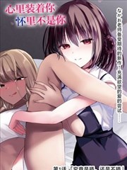 昊天影院漫画原作分拣格 漫画封面示意